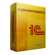 Документооборот