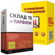 Склад 15 ПАРФЮМ для «1C: УНФ»